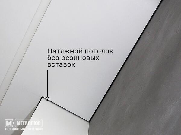 без резинок и заглушек по периметру Теневой профиль современный монтаж